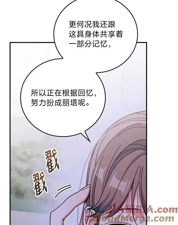 9.偶遇同胞 第121页