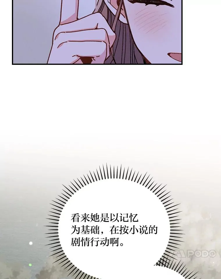9.偶遇同胞 第122页