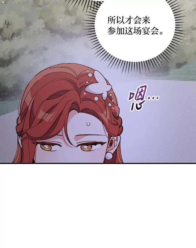 9.偶遇同胞 第123页