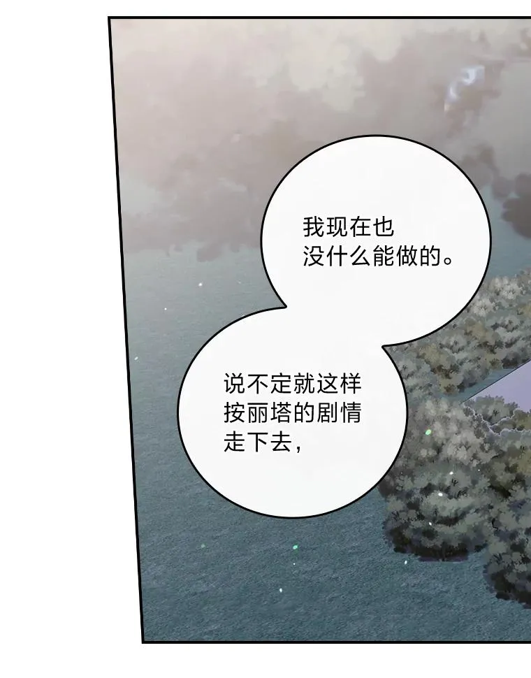 9.偶遇同胞 第124页