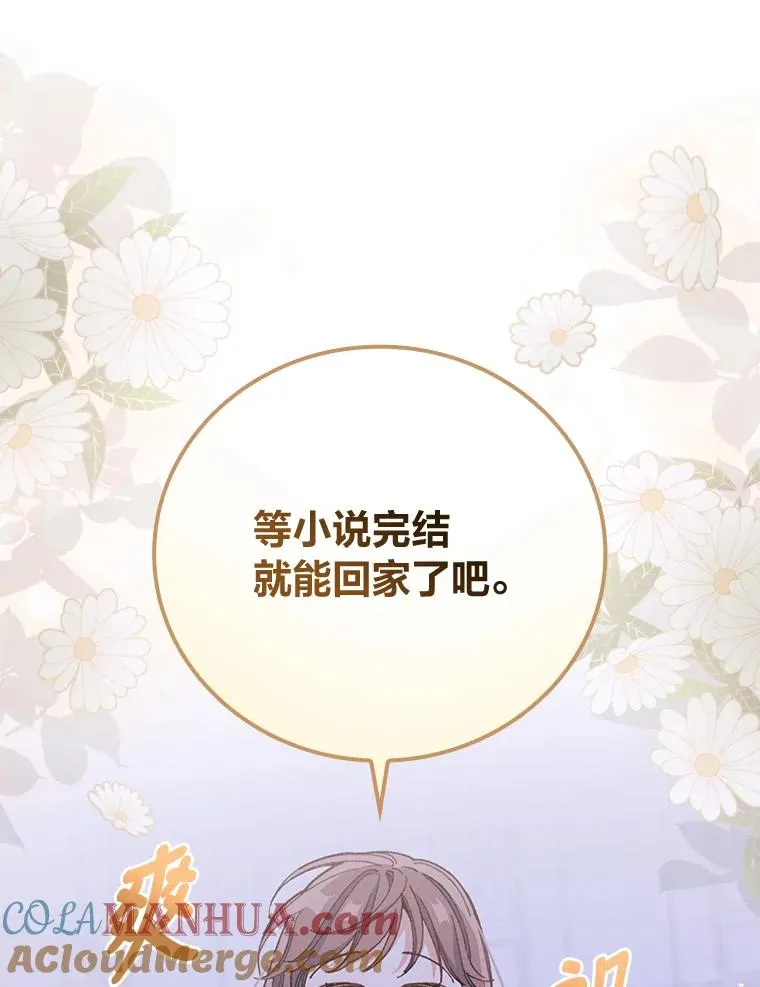 9.偶遇同胞 第125页