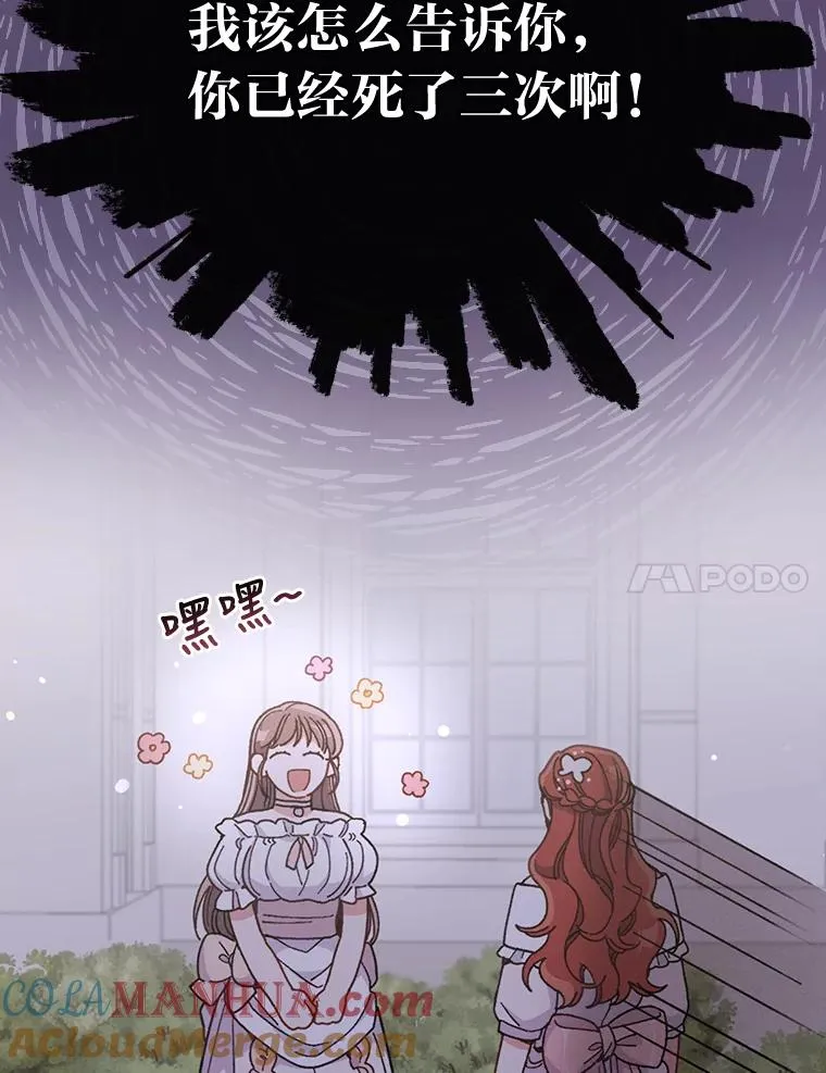 9.偶遇同胞 第129页