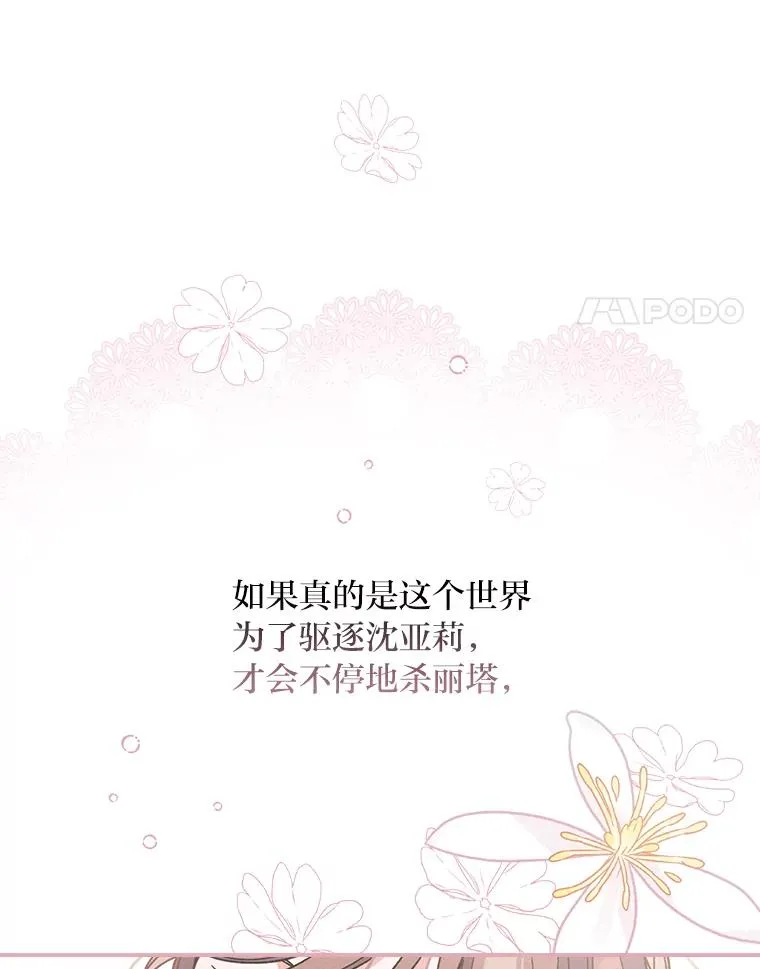 10.双双掉入池塘 第4页