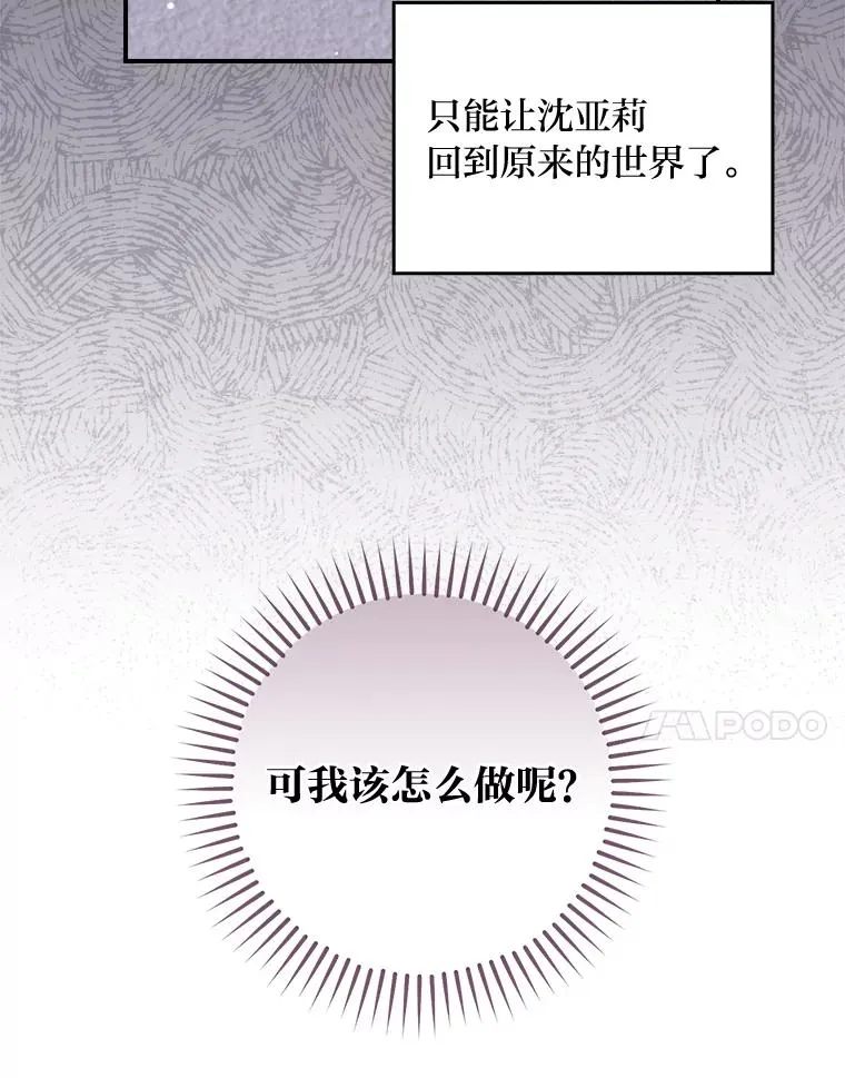 10.双双掉入池塘 第7页