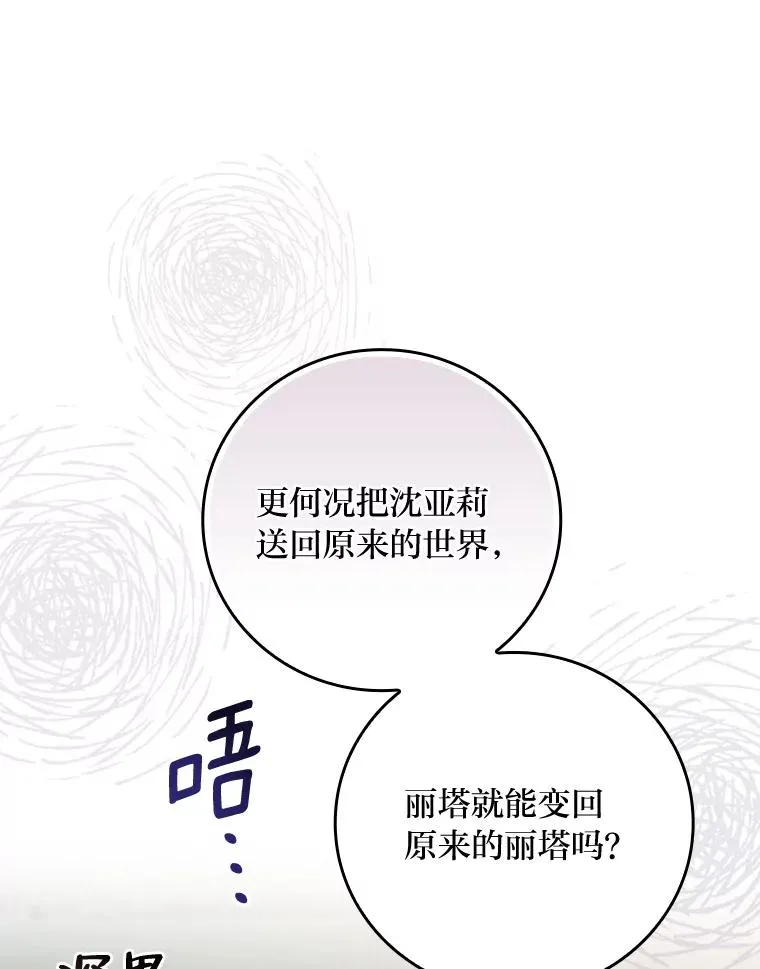 10.双双掉入池塘 第8页