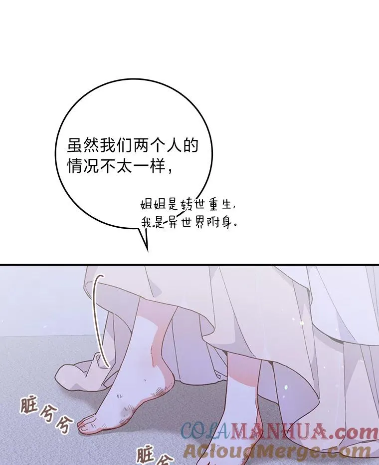 10.双双掉入池塘 第13页