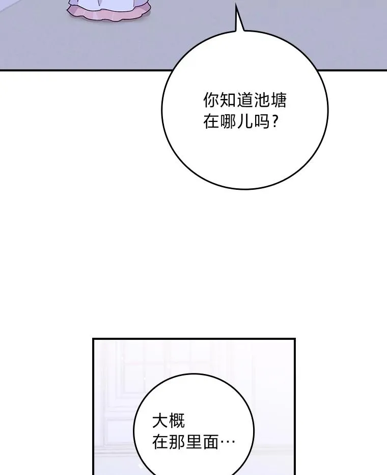 10.双双掉入池塘 第16页