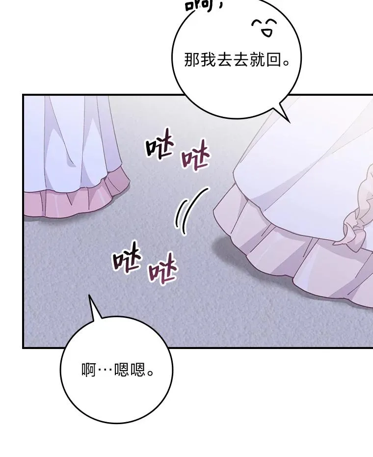 10.双双掉入池塘 第18页