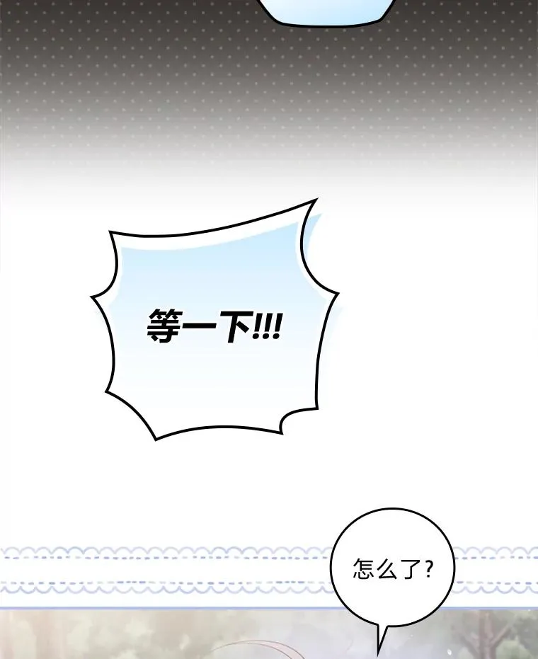10.双双掉入池塘 第22页