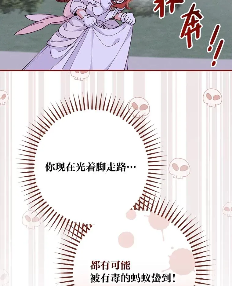 10.双双掉入池塘 第26页