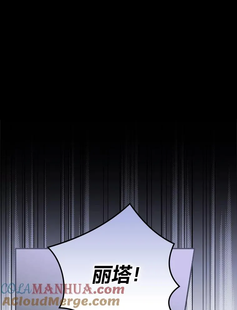 10.双双掉入池塘 第37页