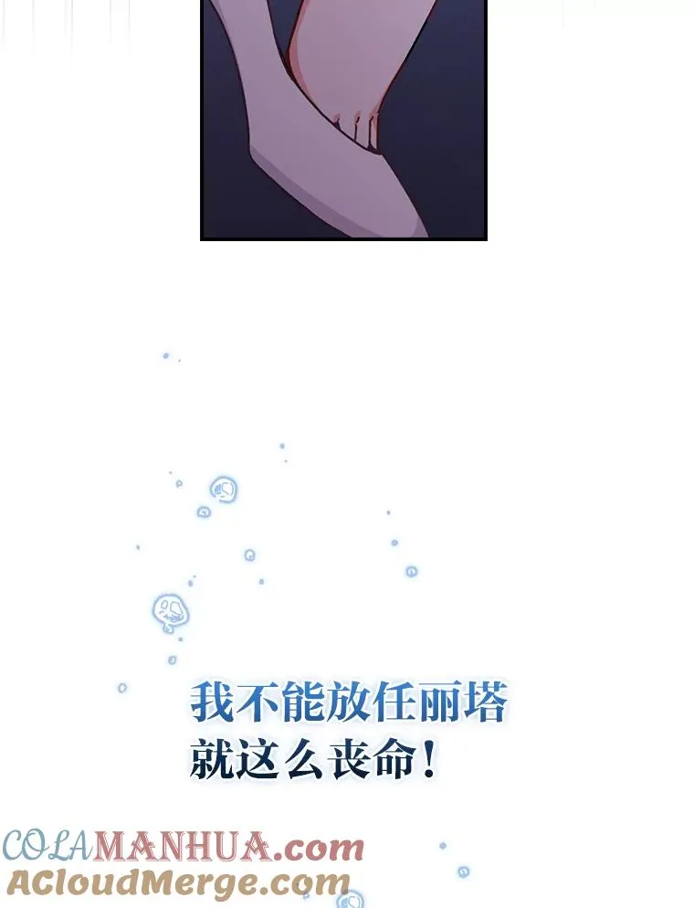 10.双双掉入池塘 第41页