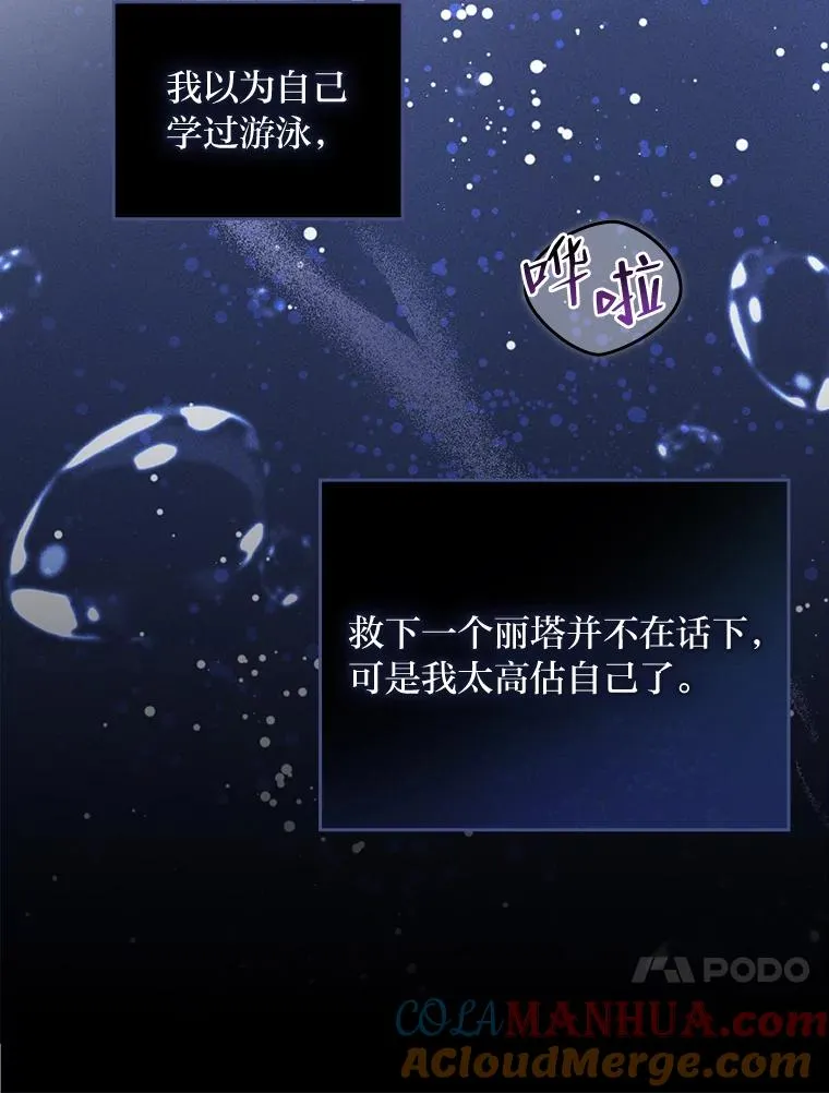 10.双双掉入池塘 第45页