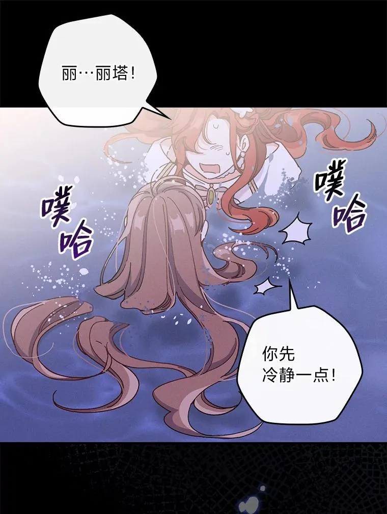 10.双双掉入池塘 第46页