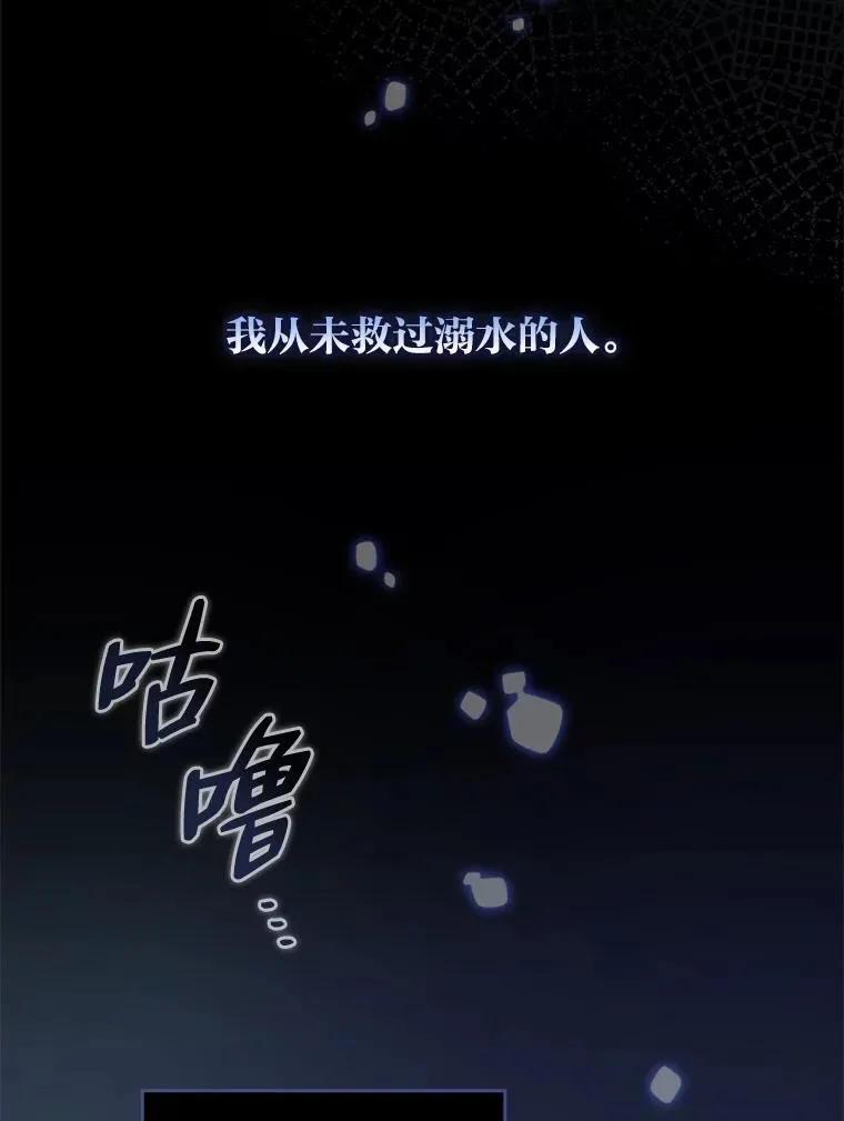 10.双双掉入池塘 第47页