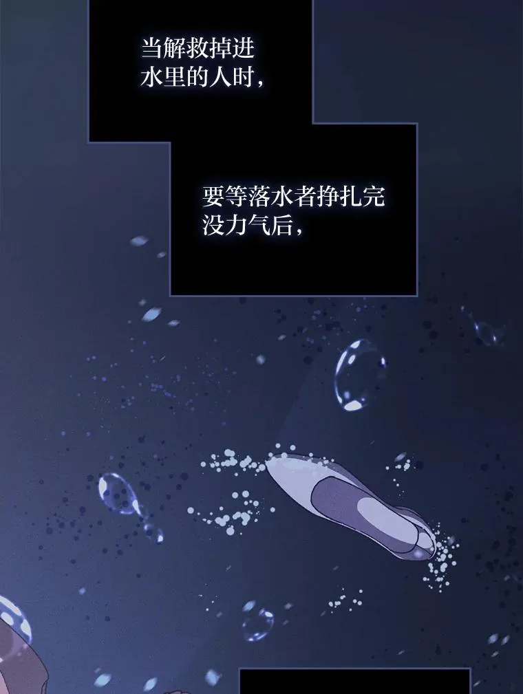 10.双双掉入池塘 第48页