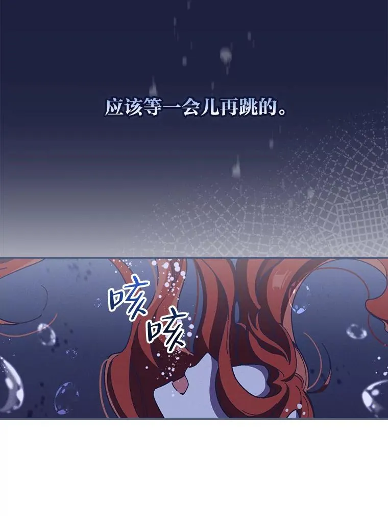10.双双掉入池塘 第51页