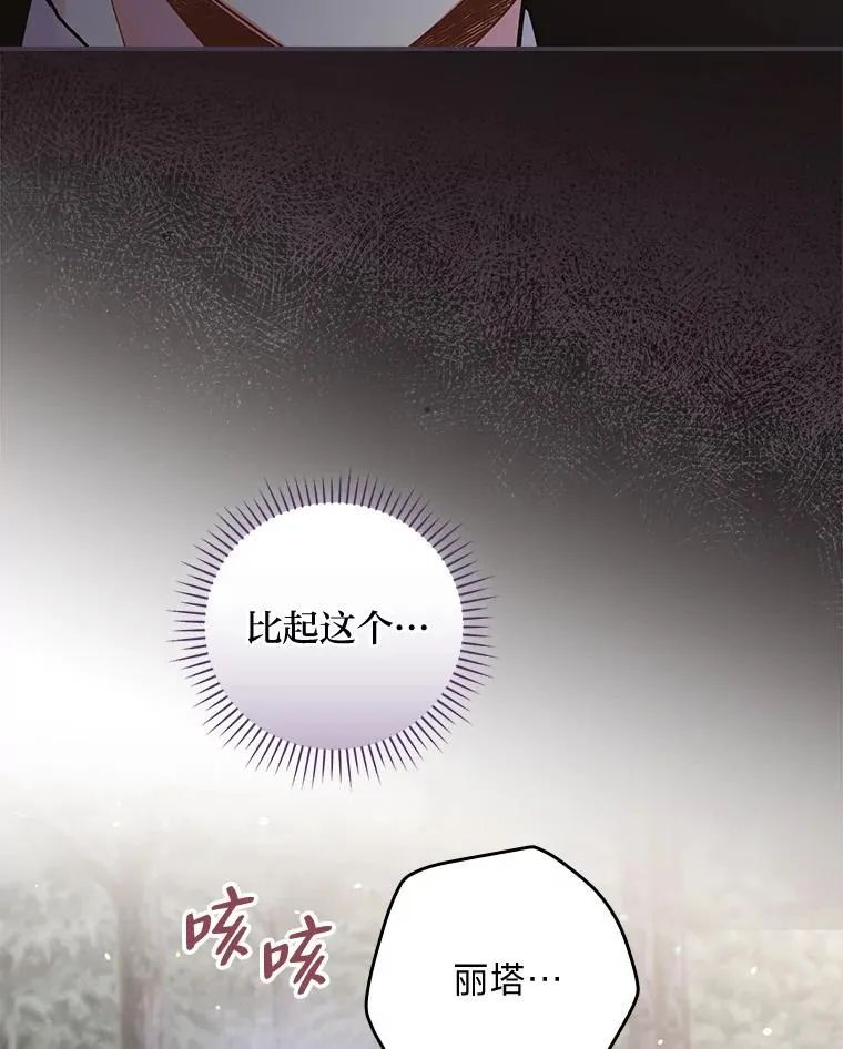 10.双双掉入池塘 第63页