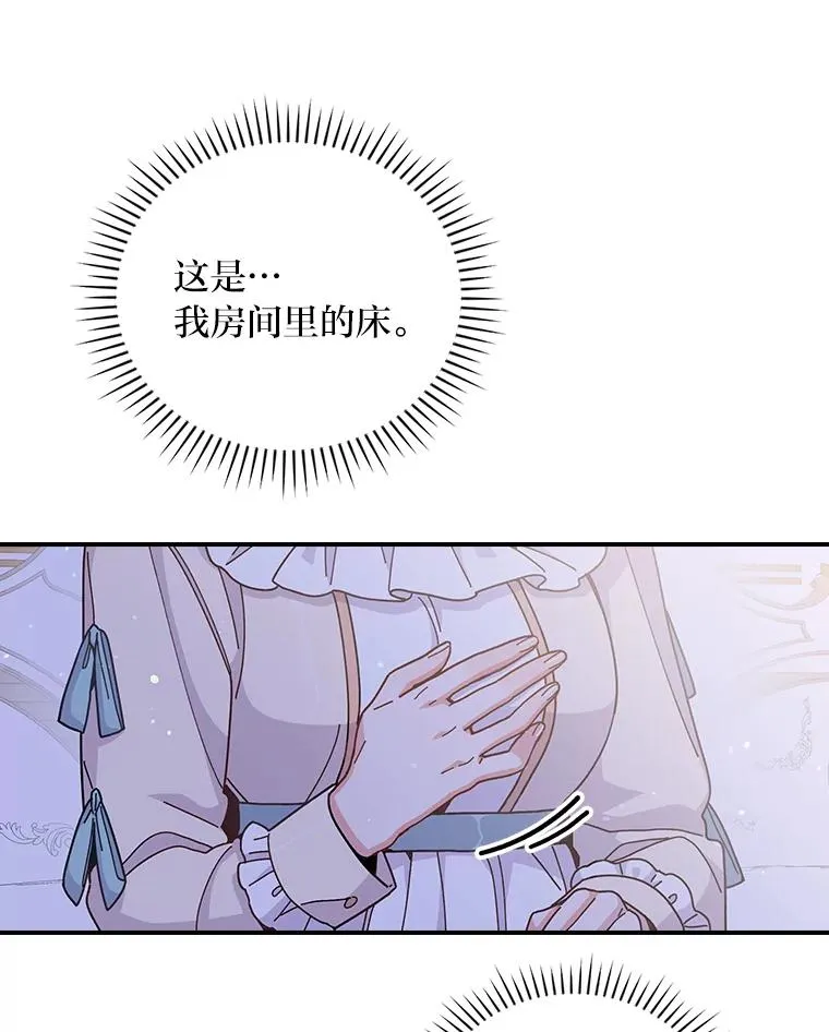 10.双双掉入池塘 第75页