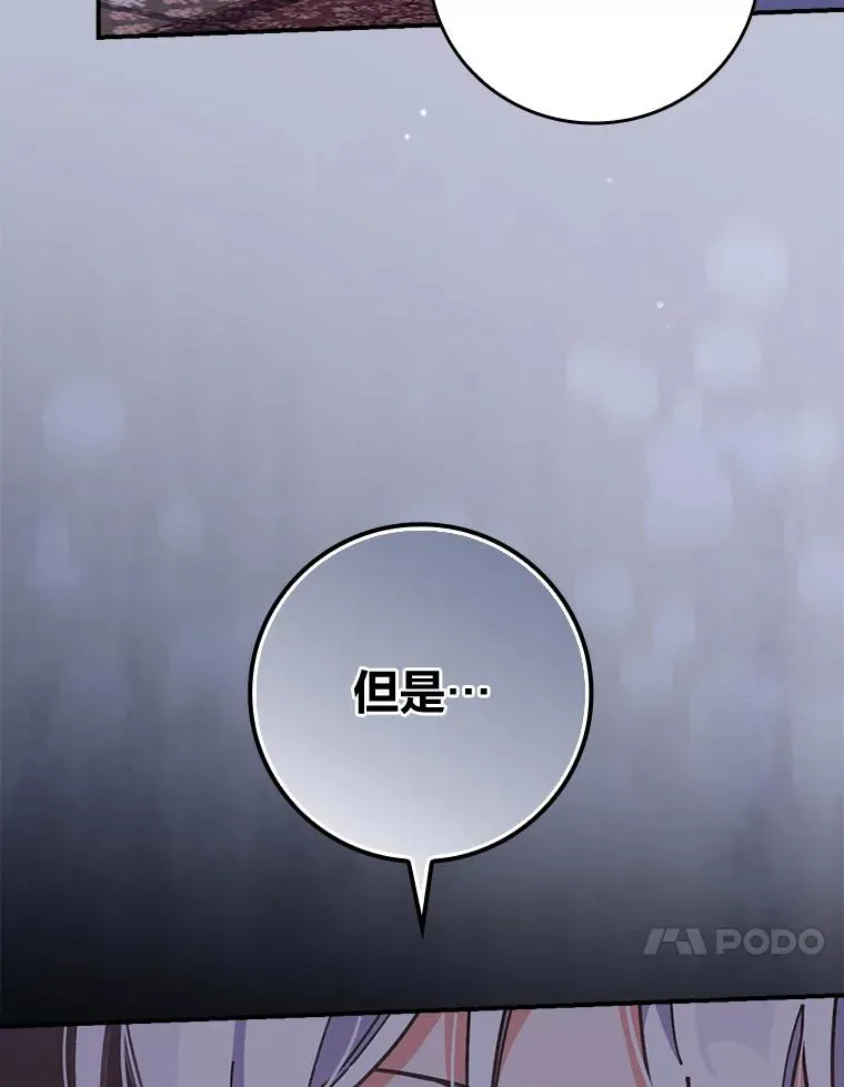 10.双双掉入池塘 第92页