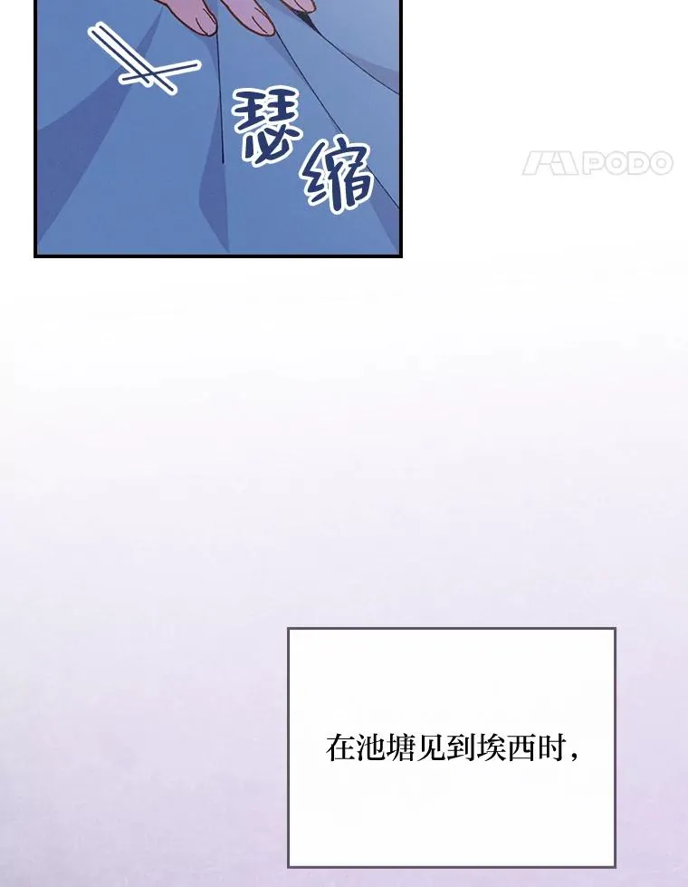 10.双双掉入池塘 第96页