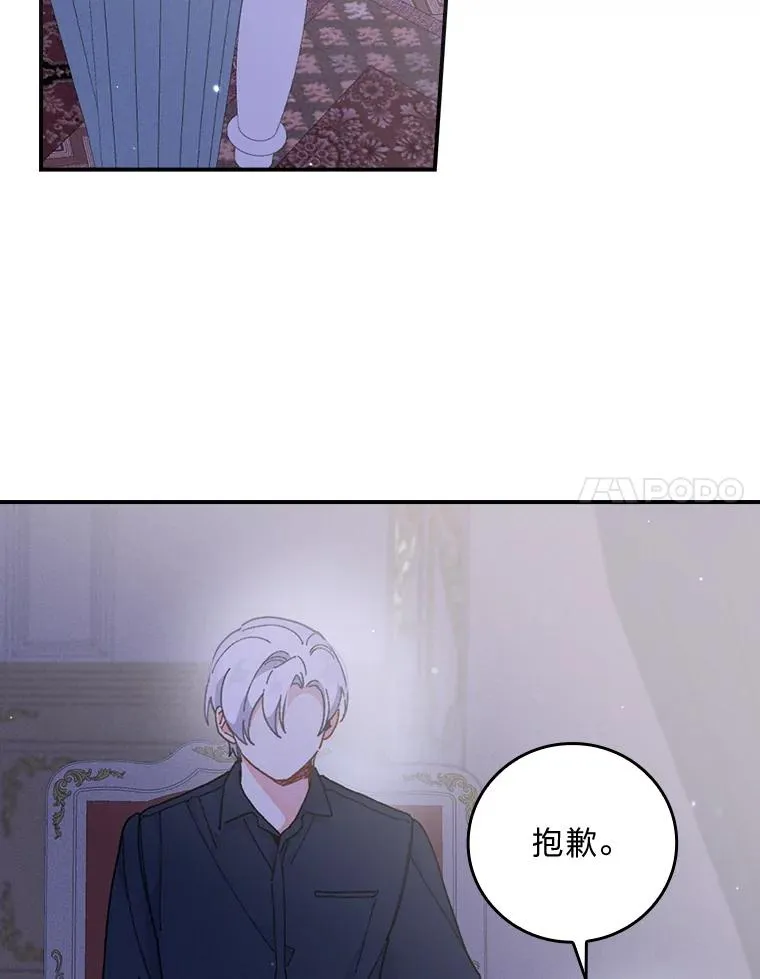 10.双双掉入池塘 第99页