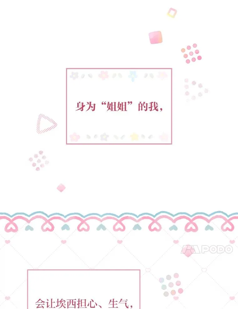 10.双双掉入池塘 第102页