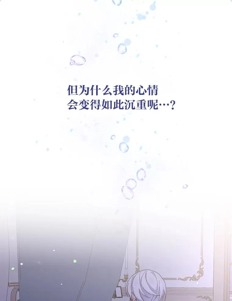 10.双双掉入池塘 第107页