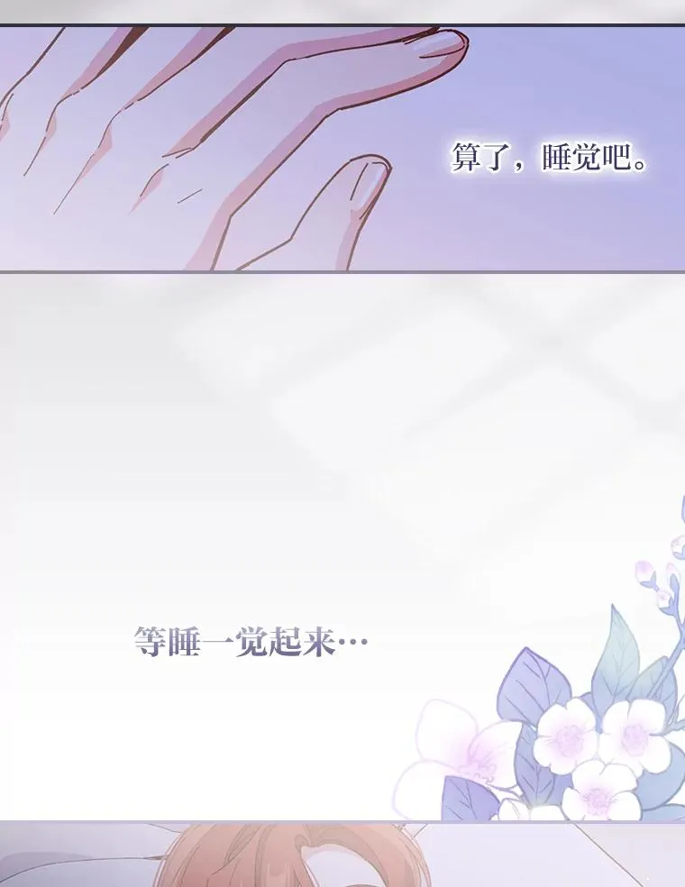 10.双双掉入池塘 第110页