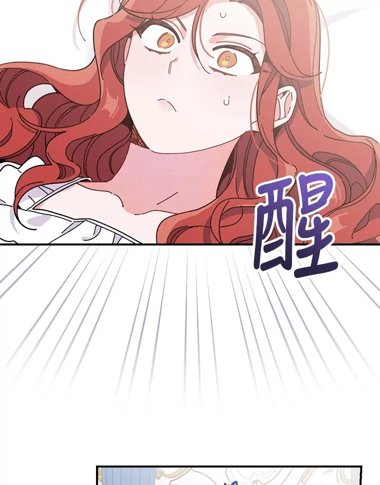 11.忐忑不安的公爵家 第3页