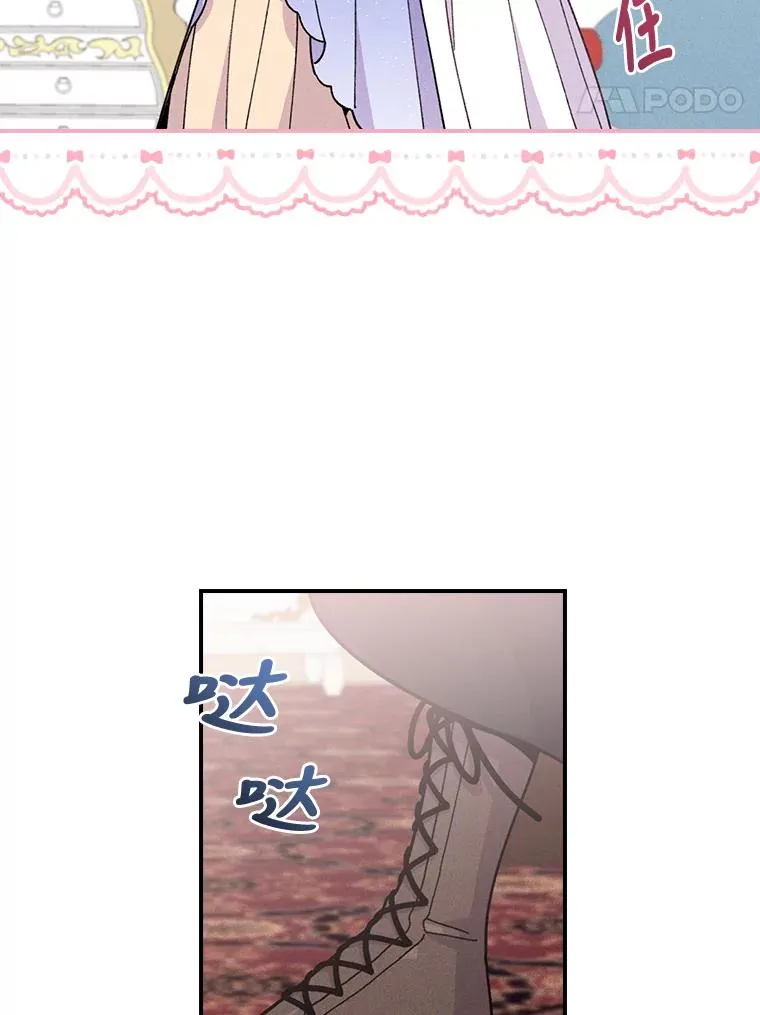 11.忐忑不安的公爵家 第15页
