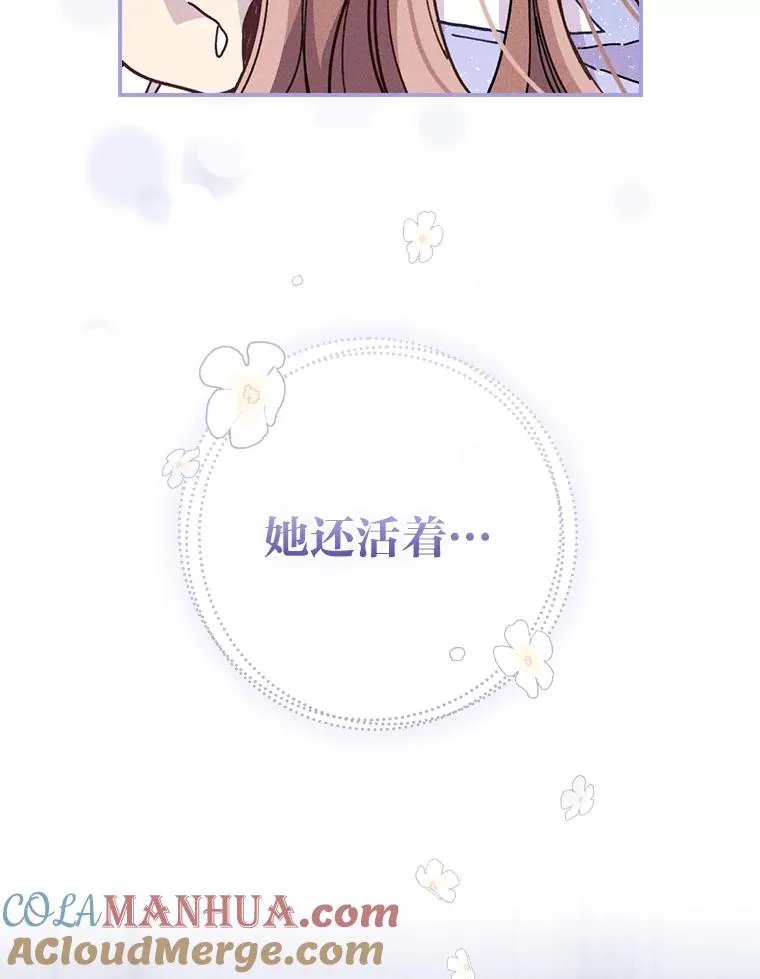 11.忐忑不安的公爵家 第25页