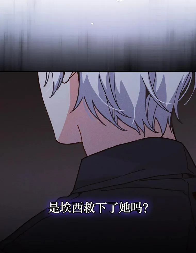 11.忐忑不安的公爵家 第26页