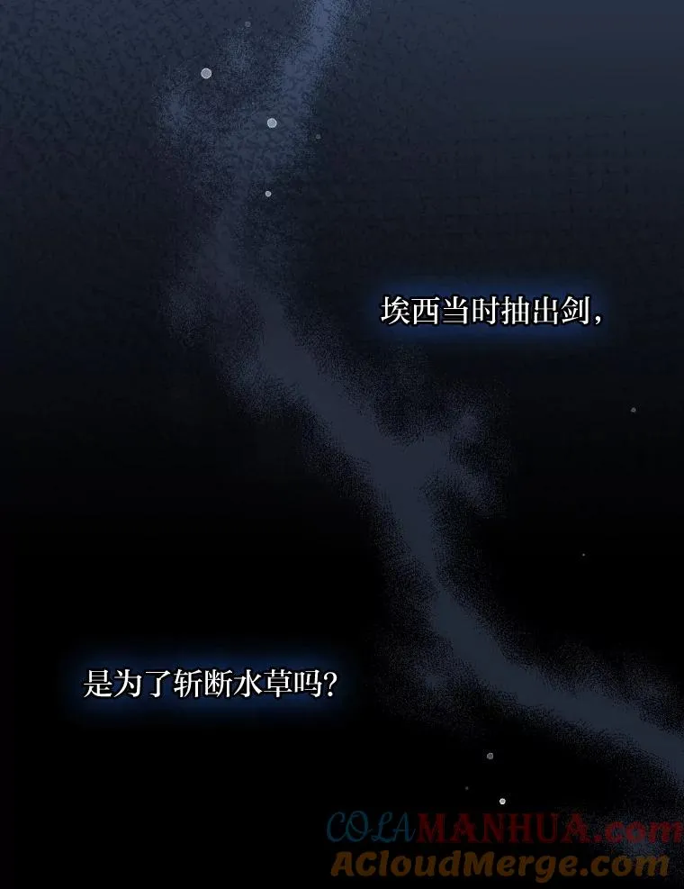 11.忐忑不安的公爵家 第33页