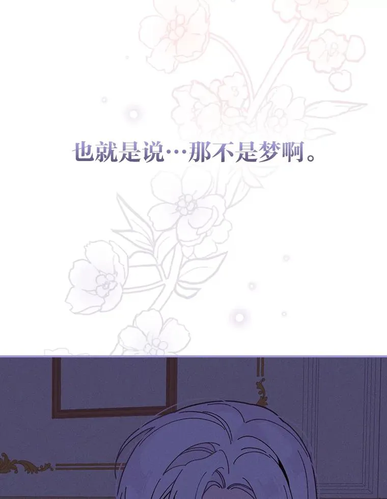 11.忐忑不安的公爵家 第50页