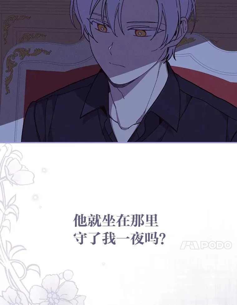 11.忐忑不安的公爵家 第51页