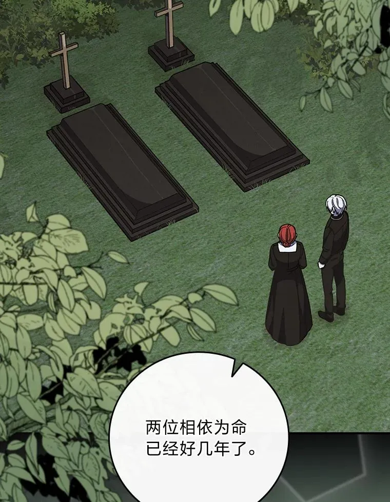 11.忐忑不安的公爵家 第54页