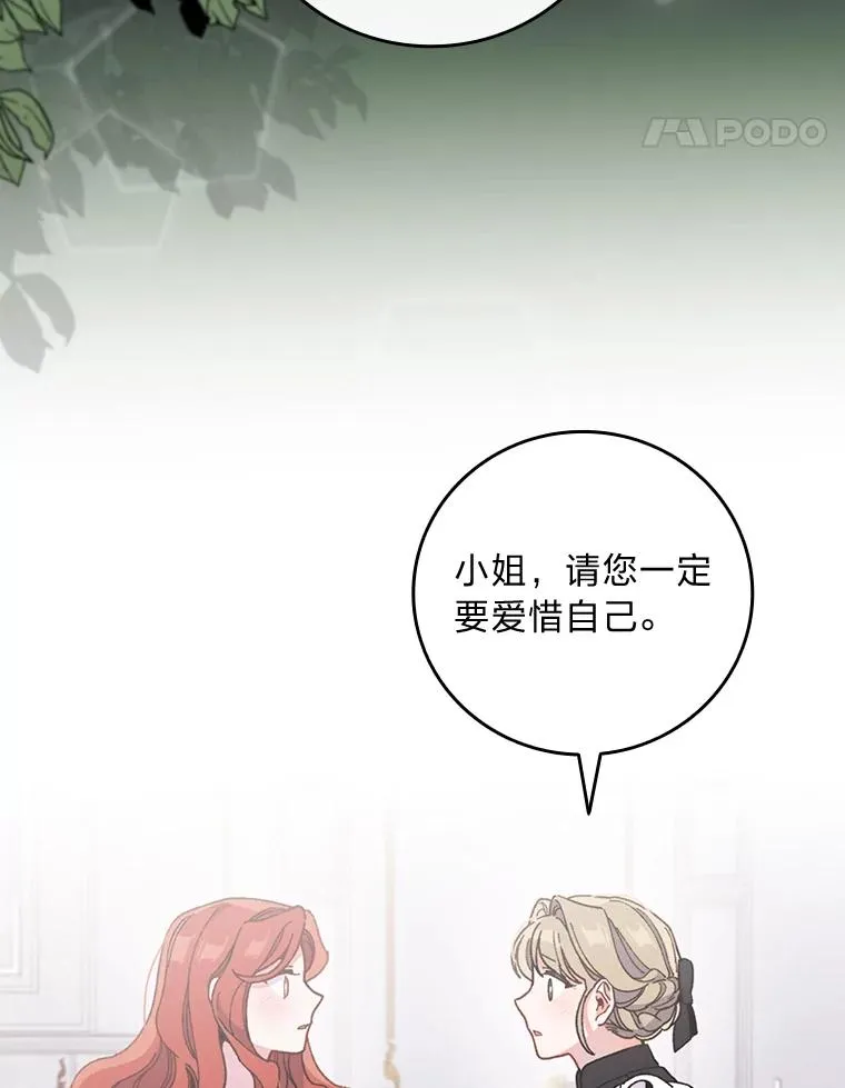 11.忐忑不安的公爵家 第55页