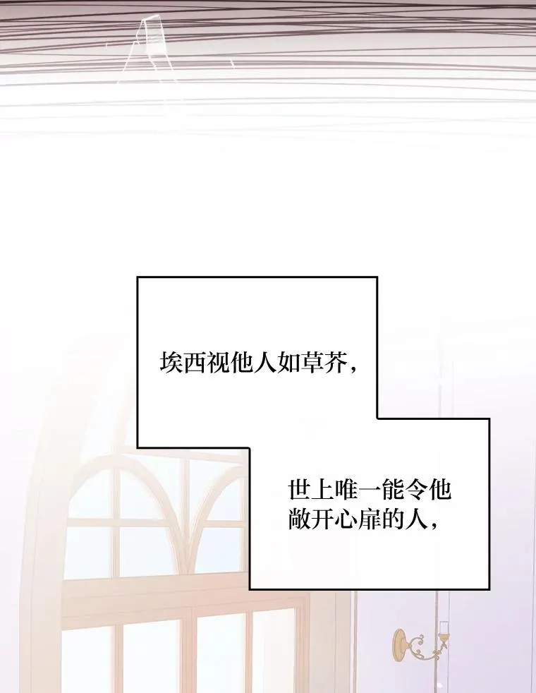 11.忐忑不安的公爵家 第62页