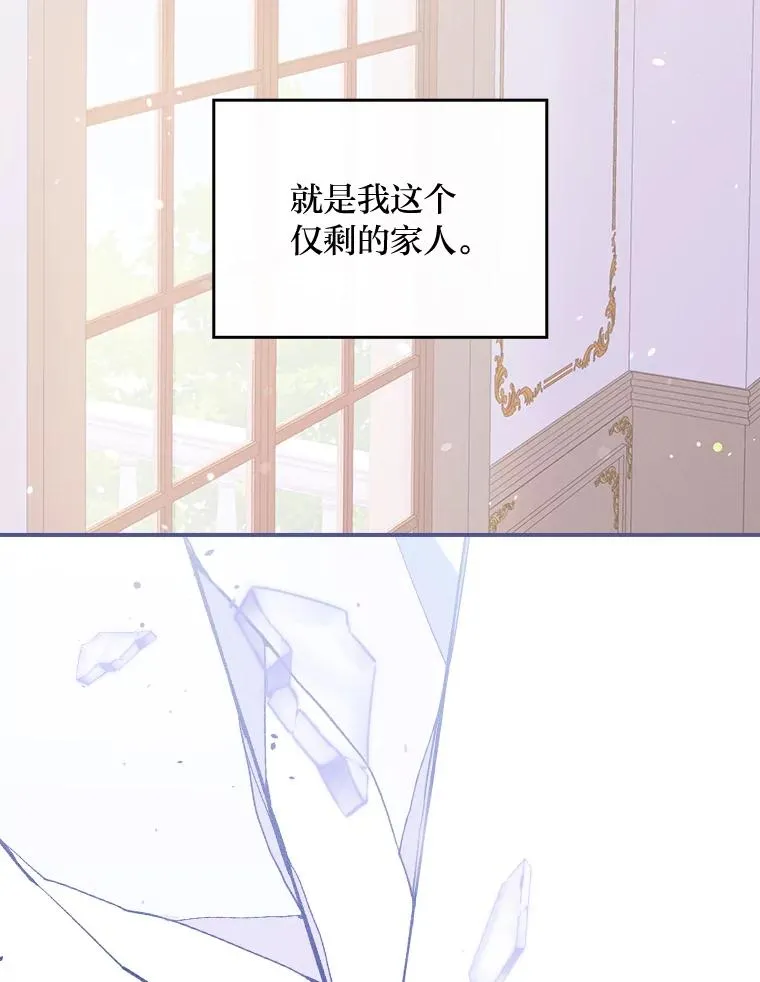 11.忐忑不安的公爵家 第63页
