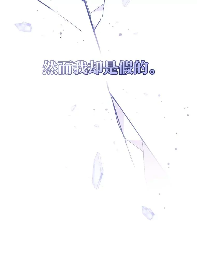 11.忐忑不安的公爵家 第64页