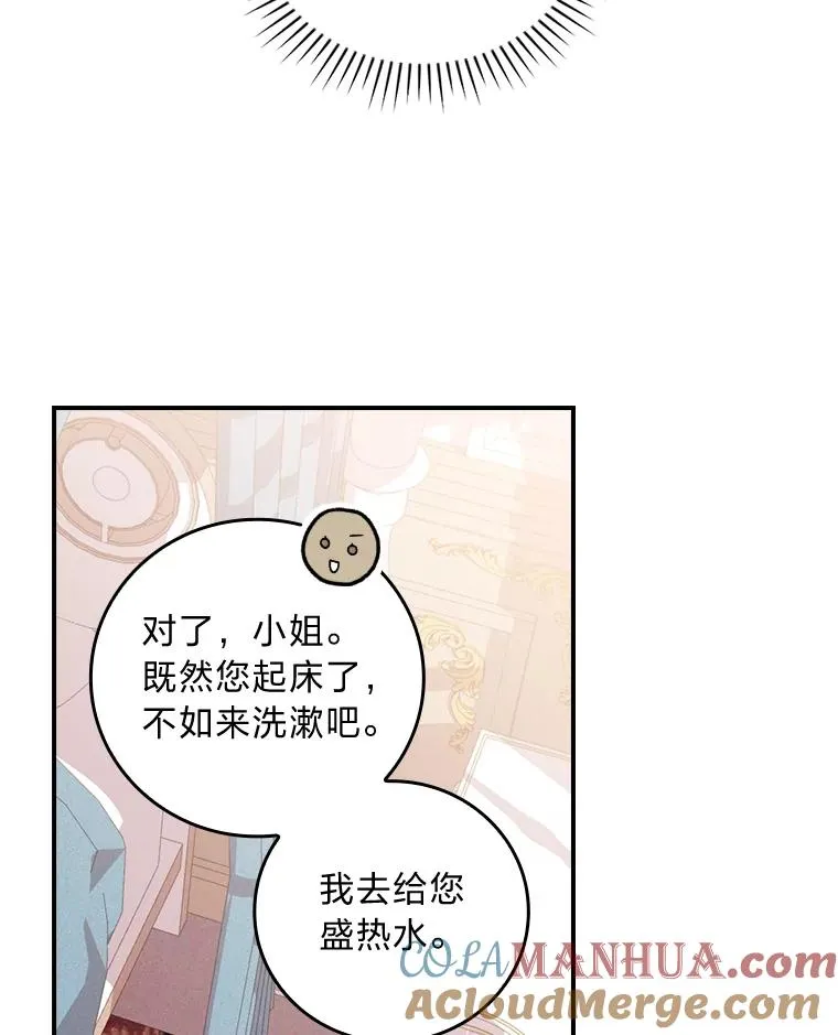 11.忐忑不安的公爵家 第77页