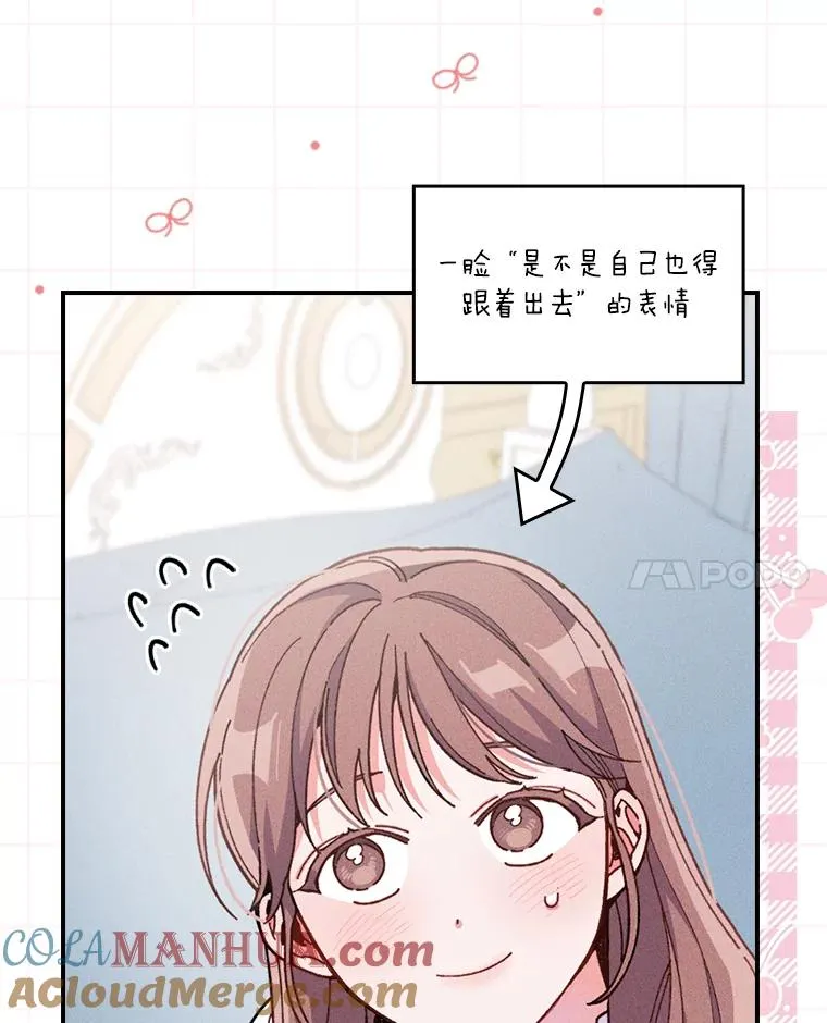 11.忐忑不安的公爵家 第85页