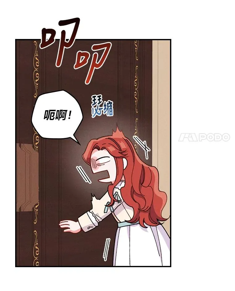 11.忐忑不安的公爵家 第92页