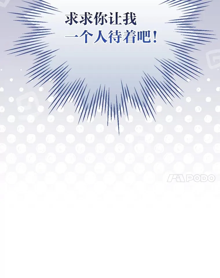 11.忐忑不安的公爵家 第102页