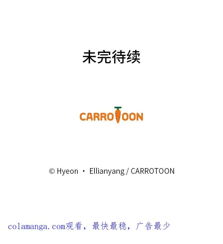 11.忐忑不安的公爵家 第103页