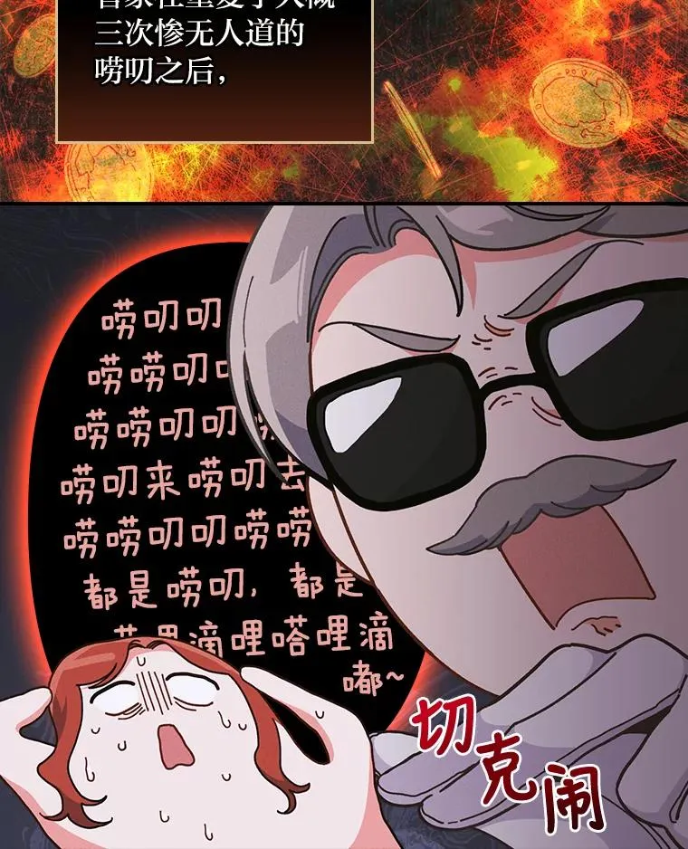12.毒蜂危机 第2页