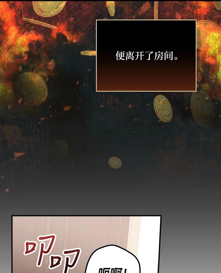12.毒蜂危机 第3页