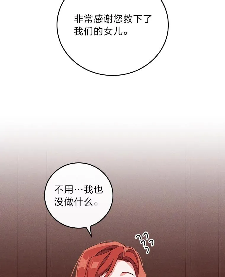 12.毒蜂危机 第6页