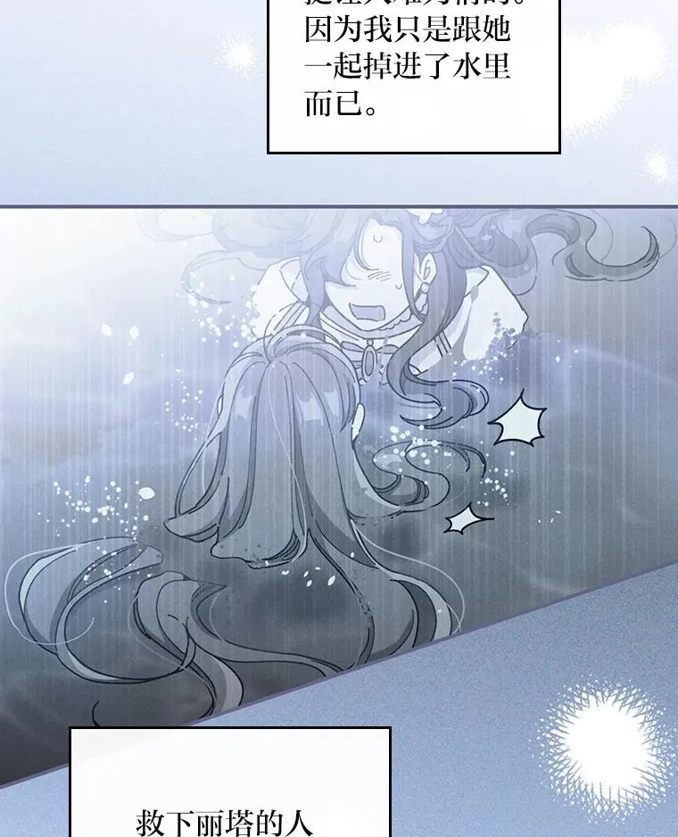12.毒蜂危机 第8页